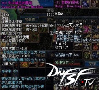 骸麒的骨戒、牛头械王的臂铠