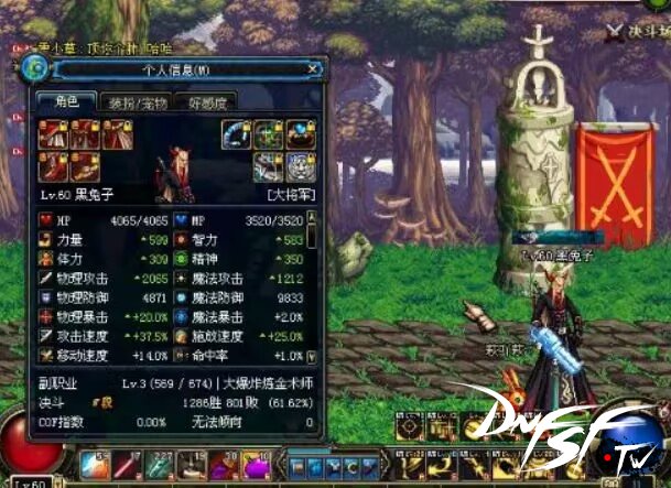 _dnf炼金60级版本武器选择_dnf60版本炼金史诗武器