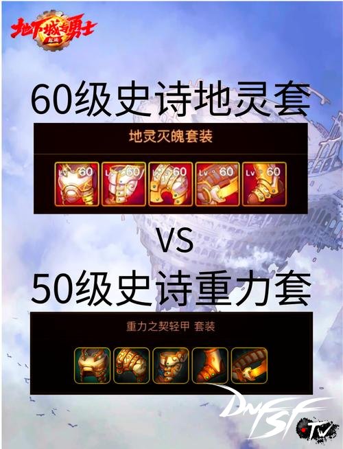 dnf攻击力好还是力量好_dnf攻击力增加冲突吗_dnf60版本加多少攻击力？