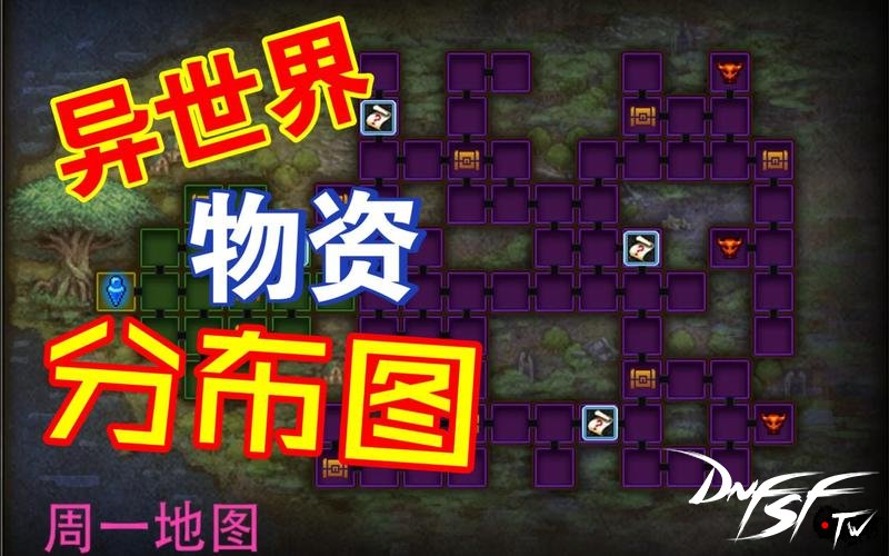 地下城60版本地图_dnf60版本有哪些地图？_dnf60级地图