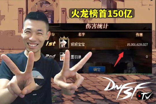 DNF第一死灵逆袭崛起 188亿危险反超旭旭宝宝_DNF第一死灵逆袭崛起 188亿危险反超旭旭宝宝_