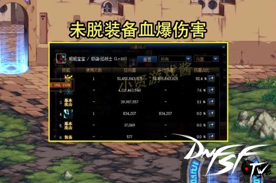 DNF军团竞速赛现眉目 选手脱兵器晋升15%危险_DNF军团竞速赛现眉目 选手脱兵器晋升15%危险_