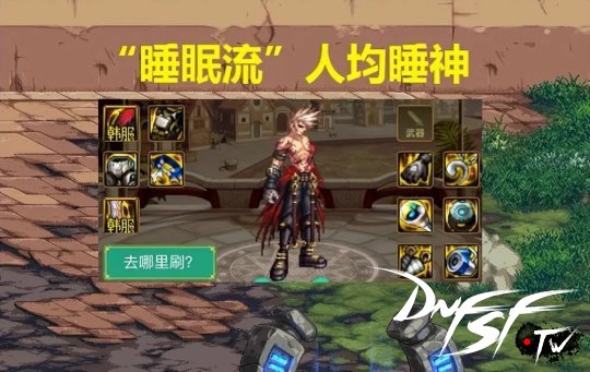 DNFMP套已正式裁减 巴卡尔3套结业搭配上位__DNFMP套已正式裁减 巴卡尔3套结业搭配上位