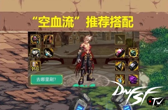 DNFMP套已正式裁减 巴卡尔3套结业搭配上位__DNFMP套已正式裁减 巴卡尔3套结业搭配上位