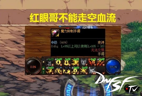 DNFMP套已正式裁减 巴卡尔3套结业搭配上位_DNFMP套已正式裁减 巴卡尔3套结业搭配上位_
