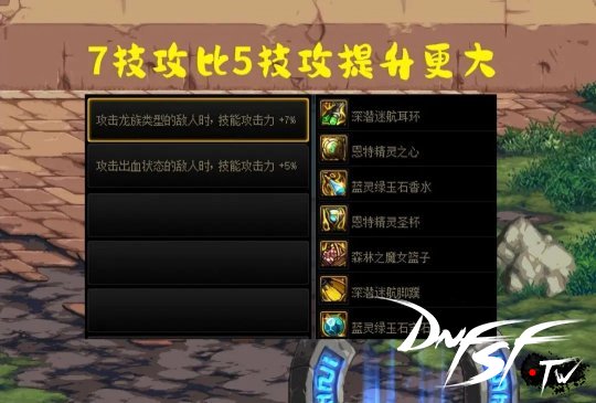 _DNF怀旧服 有些属性错过了就是一辈子_DNF怀旧服 有些属性错过了就是一辈子