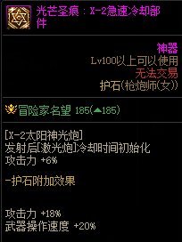 _dnf男大枪重做后加点_优化晋升机制