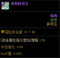 _辟邪玉玩法_辟邪玉百分比提升排行