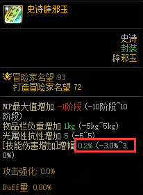 辟邪玉玩法_辟邪玉百分比提升排行_