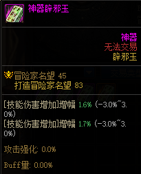 _辟邪玉百分比提升排行_辟邪玉玩法