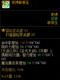 辟邪玉百分比提升排行_辟邪玉玩法_