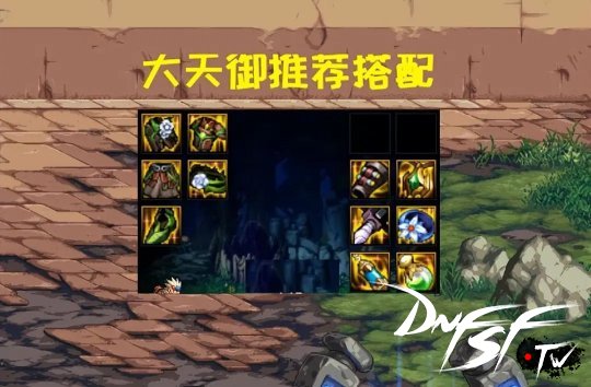 DNF模拟机包装史诗推荐 现版本的3套热点搭配__DNF模拟机包装史诗推荐 现版本的3套热点搭配