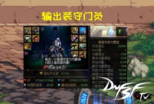 DNF模拟机包装史诗推荐 现版本的3套热点搭配_DNF模拟机包装史诗推荐 现版本的3套热点搭配_