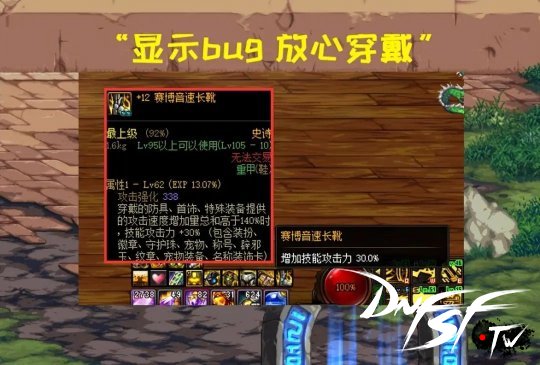 DNF模拟机包装史诗推荐 现版本的3套热点搭配_DNF模拟机包装史诗推荐 现版本的3套热点搭配_