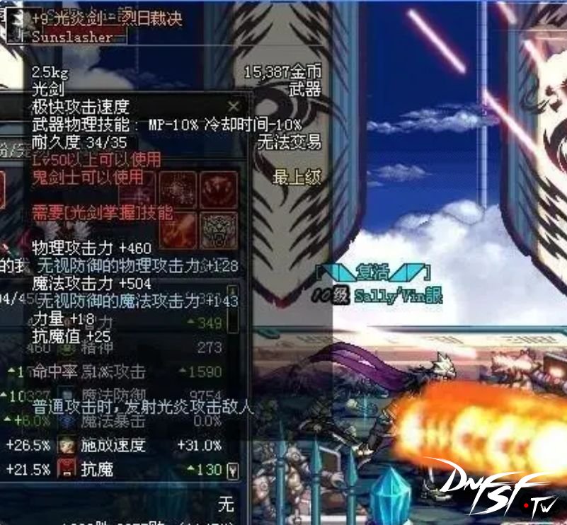 dnf现版本装备搭配__dnf当前版本装备排名