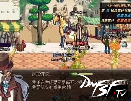 _dnf好感度刷满有什么用_dnf好感度下降规则