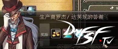 _dnf好感度刷满有什么用_dnf好感度下降规则