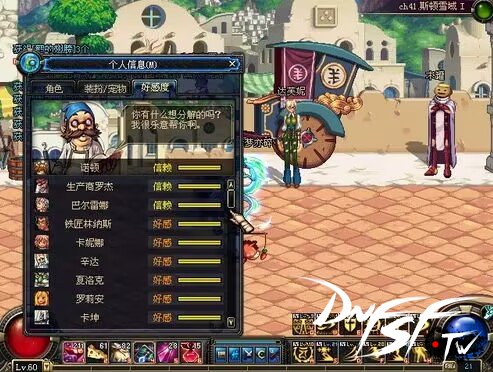 dnf好感度刷满有什么用_dnf好感度下降规则_