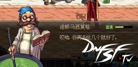 _DNF老玩家回忆  盘点一下60版本的NPC们（风振与诺顿篇）_DNF老玩家回忆  盘点一下60版本的NPC们（风振与诺顿篇）