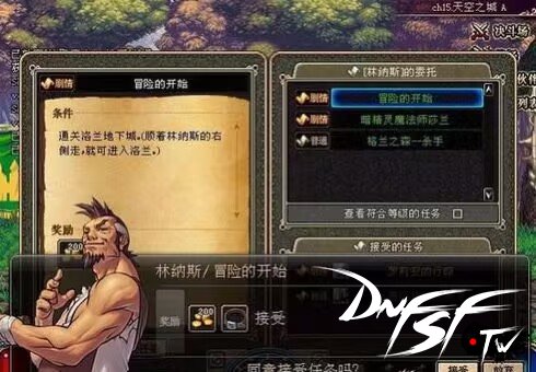 林纳斯dnf_dnf60版本怀旧服在哪玩_