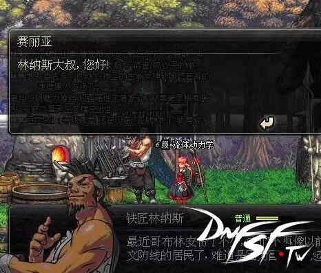 林纳斯dnf__dnf60版本怀旧服在哪玩
