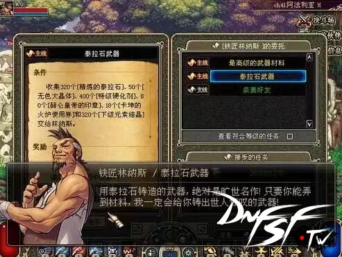 dnf60版本怀旧服在哪玩__林纳斯dnf