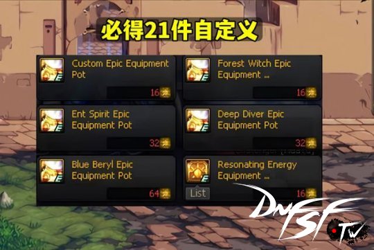 史诗之路的史诗能跨界吗_史诗之路跨界石能跨武器吗_