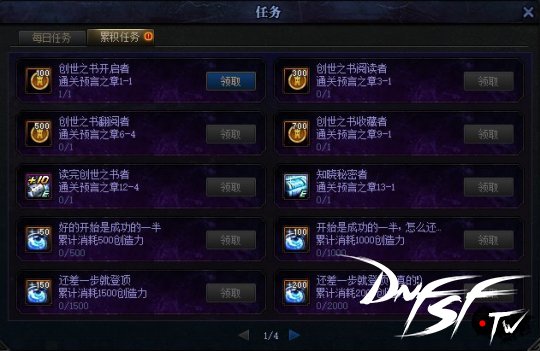 _创世之书攻略最快要几天_创世纪之书攻略