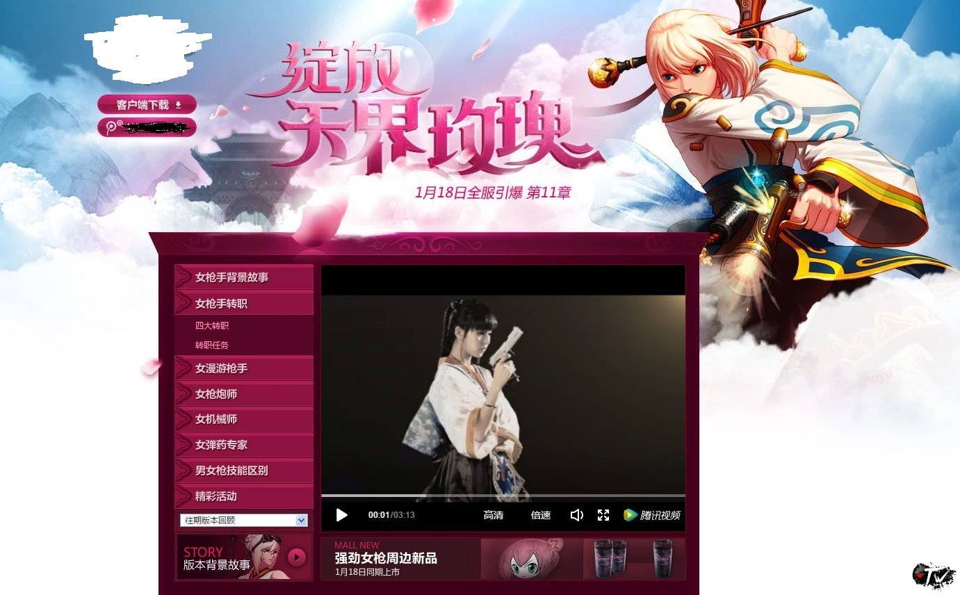 玫瑰绽放宝箱__dnf绽放天界的玫瑰