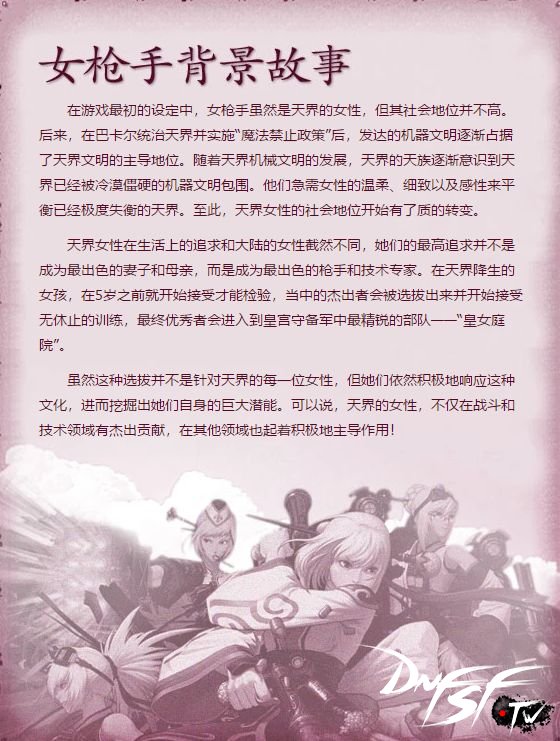 _玫瑰绽放宝箱_dnf绽放天界的玫瑰