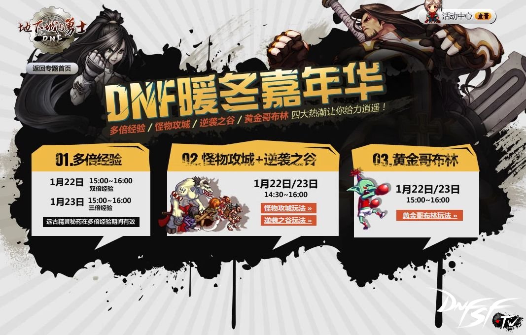 玫瑰绽放宝箱__dnf绽放天界的玫瑰