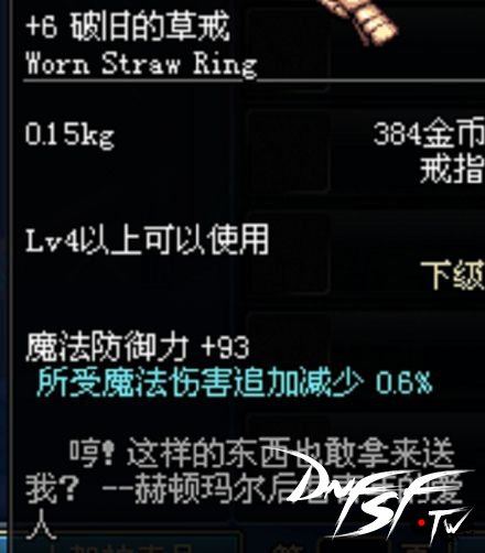 dnf感情故事_dnf爱情故事傻子和孩子_