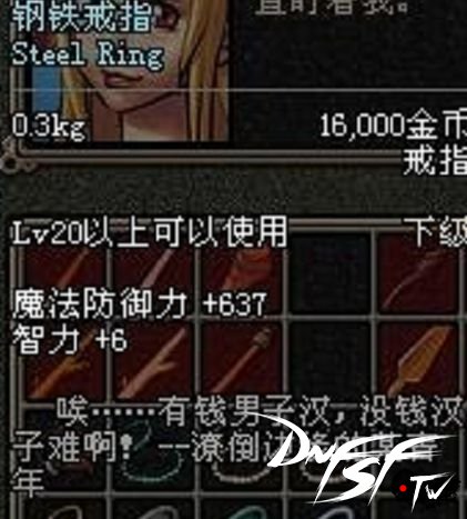 dnf感情故事_dnf爱情故事傻子和孩子_