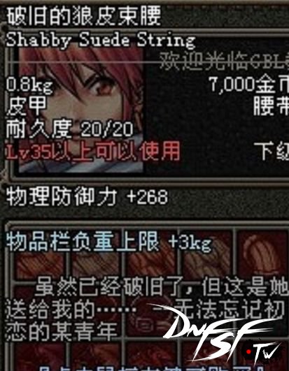 _dnf爱情故事傻子和孩子_dnf感情故事