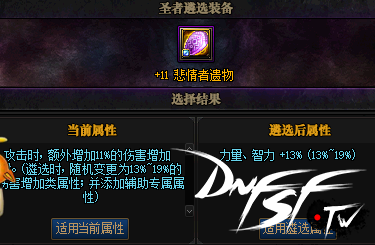 DNF奥兹玛竞拍模式介绍 卡册是否值得购买？_竞拍购物app有哪些_