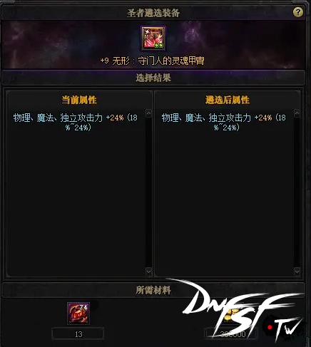 _DNF装备遴选指南 极限阈值该如何算？_DNF装备遴选指南 极限阈值该如何算？