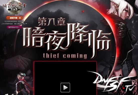 暗夜降临新版本来袭__dnf暗夜降临是什么时候