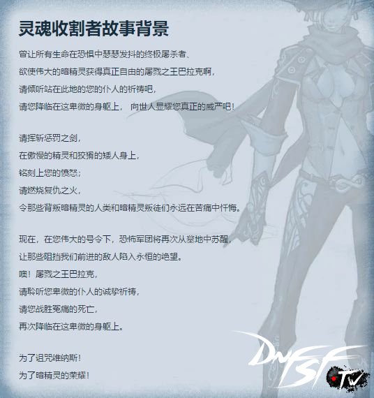 dnf狄瑞吉剧情_dnf狄瑞吉是哪个图_