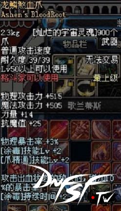 _格斗家史诗武器排行_格斗家100级武器改版