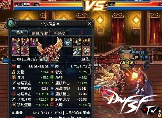dnf60版本剑圣带什么首饰_dnf60版本剑圣最强装备_