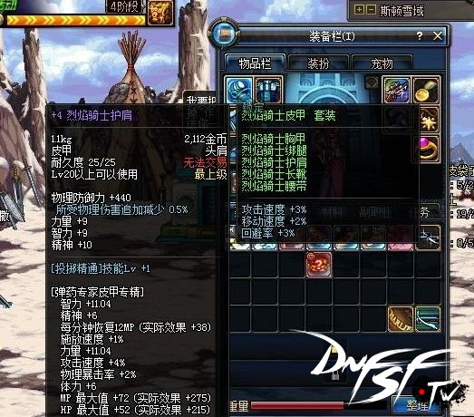 _dnf100级大将军刷图_地下城与勇士大将军刷图加点