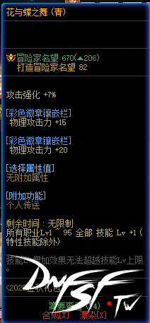 dnf回归怎么直接升95__dnf回归玩家快速升级
