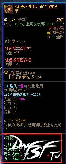 _dnf回归怎么直接升95_dnf回归玩家快速升级