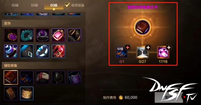 dnf60级为什么没有深渊？_DNF手游65版本注意事项_DNF深渊经验提升