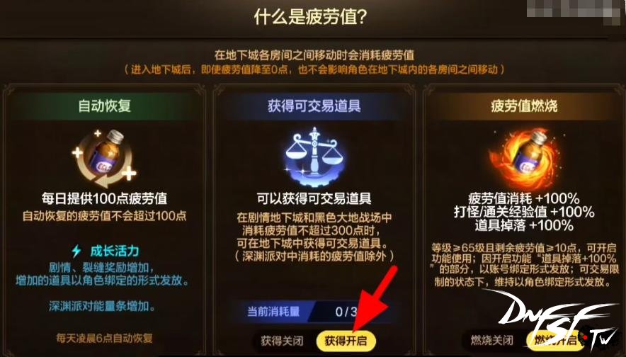 DNF深渊经验提升_dnf60级为什么没有深渊？_DNF手游65版本注意事项