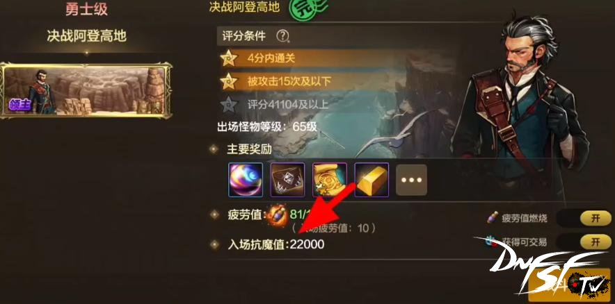 DNF手游65版本注意事项_dnf60级为什么没有深渊？_DNF深渊经验提升