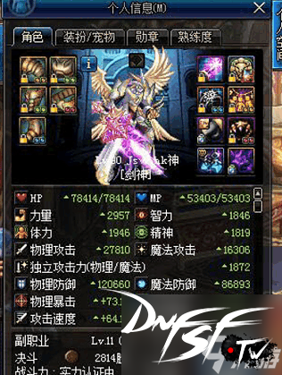 DNF起源版本剑魂换装 _dnf60版本地灵套哪里出？_剑魂地灵套金魂骨装备 