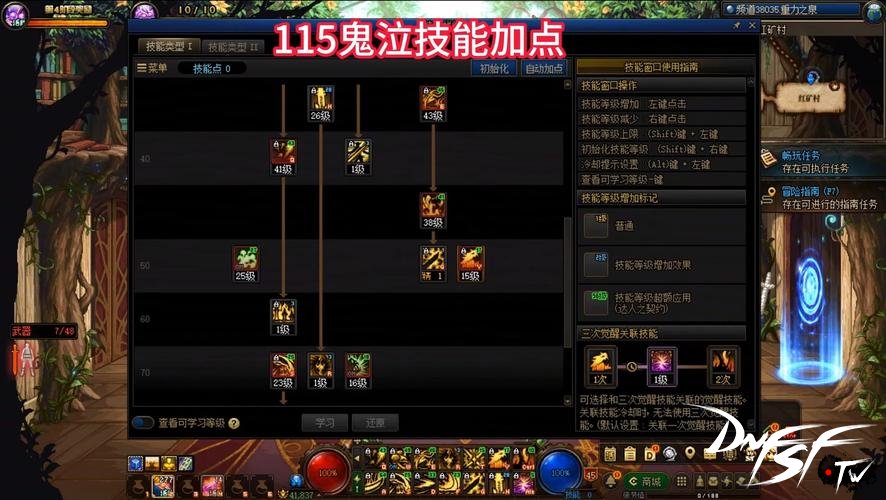 dnf60版本鬼剑士转职什么好?_剑魂技能分析_鬼剑士技能评价