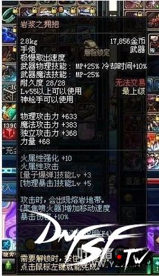 dnf60版本大枪觉醒如何？_dnf60版本绝版SS武器_dnf60版本SS首饰盘点