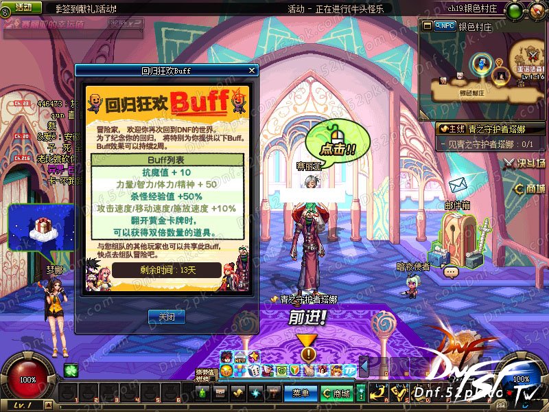 dnf60版本任务点数是什么?_DNF快速刷推荐点数方法_DNF冒险家征集令推荐点数攻略